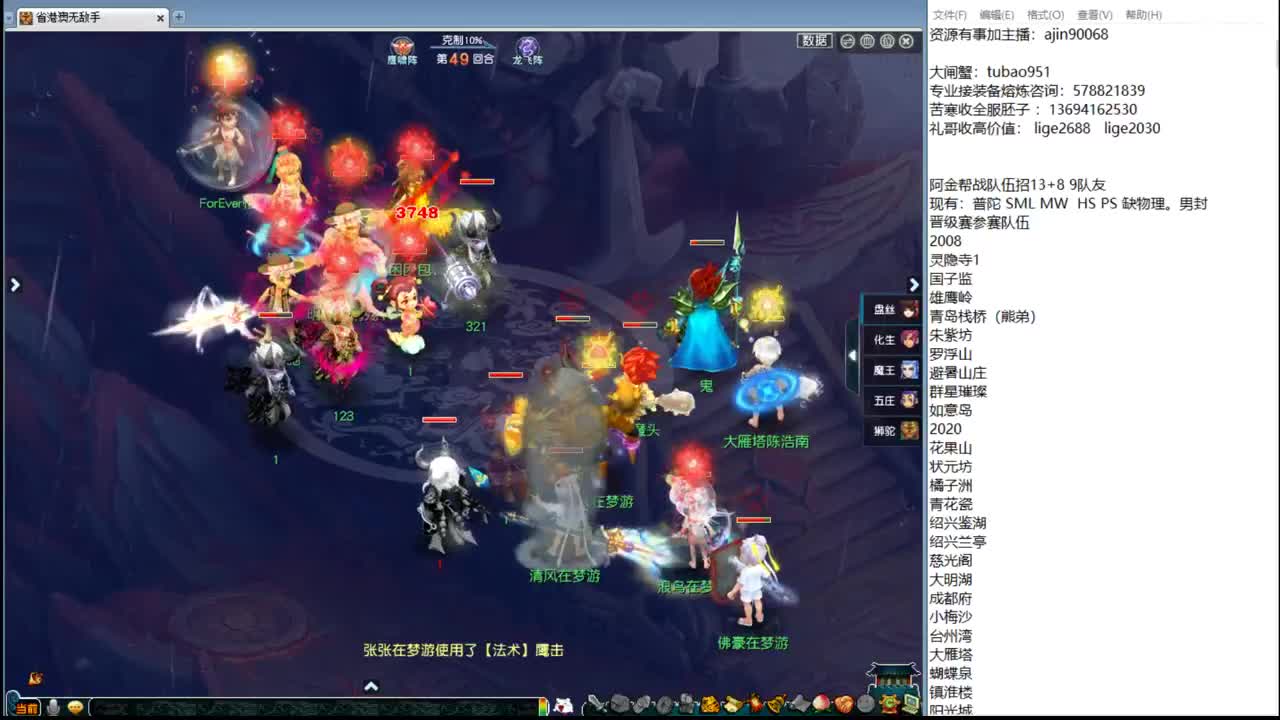群雄第七赛季决赛 第1段