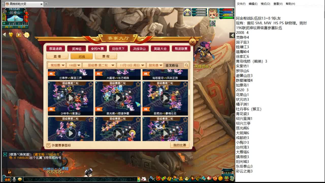 群雄第七赛季决赛 第2段