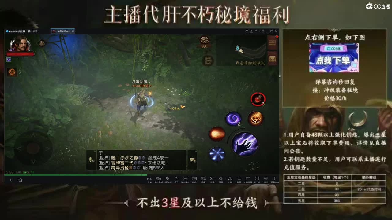 来啊 第1段