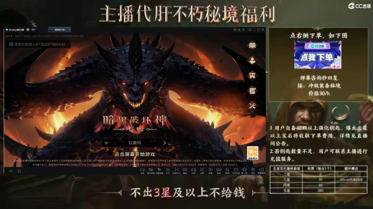 来啊 第2段