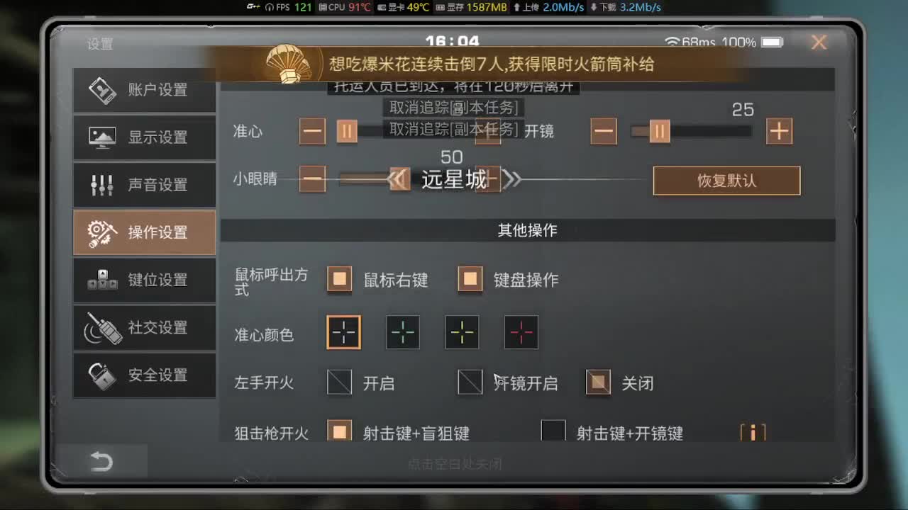远星出击