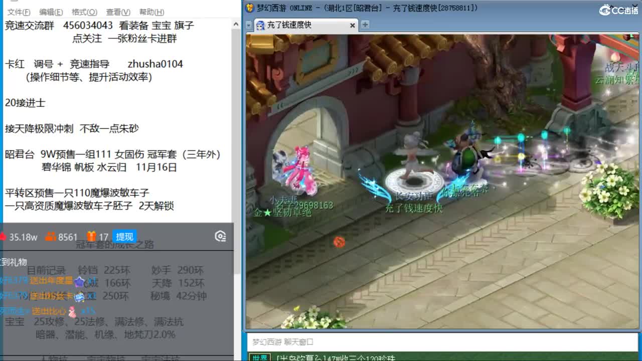 冠军套的超神之路 在线接进士 第1段