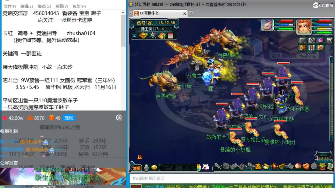 冠军套的超神之路 在线接进士 第2段