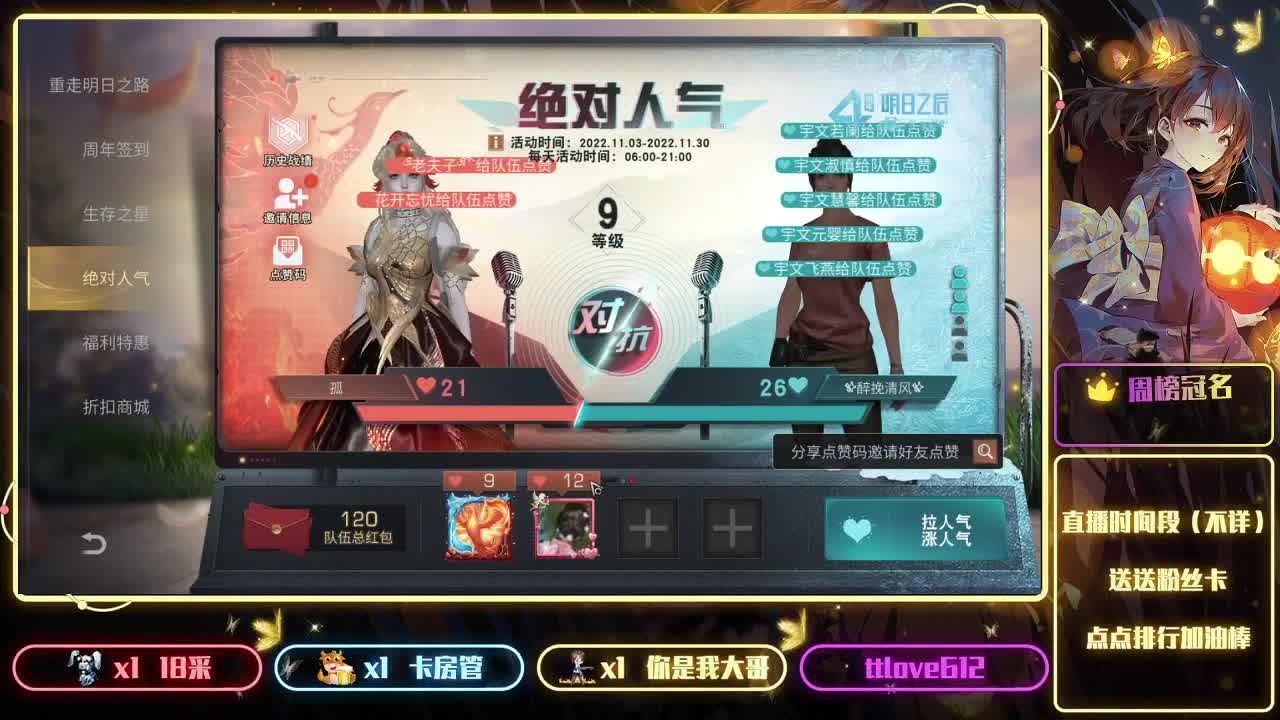接IOS、安卓、模拟器 第2段