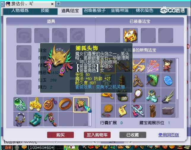 红枫湖129估价