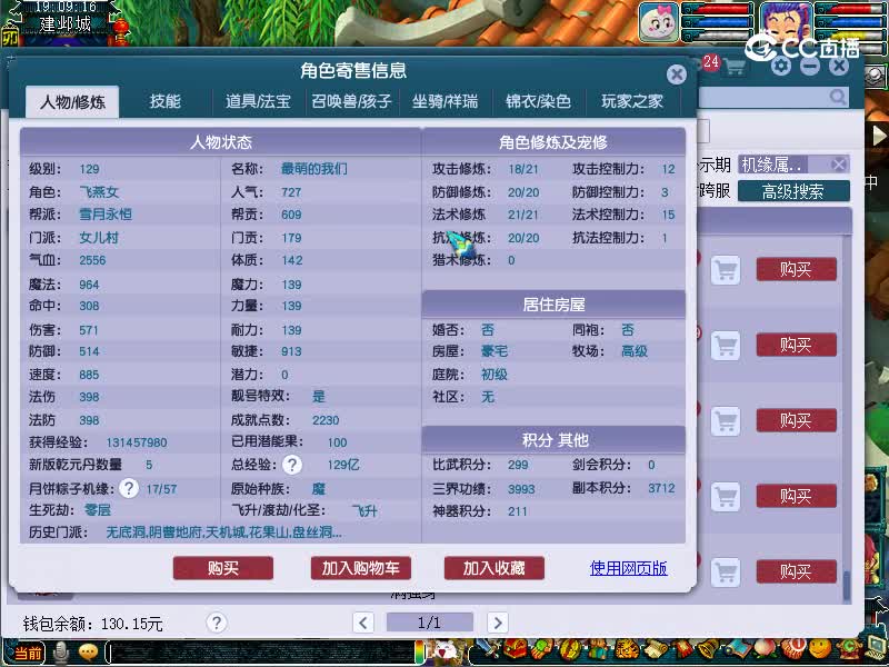 世界估价129女20221113
