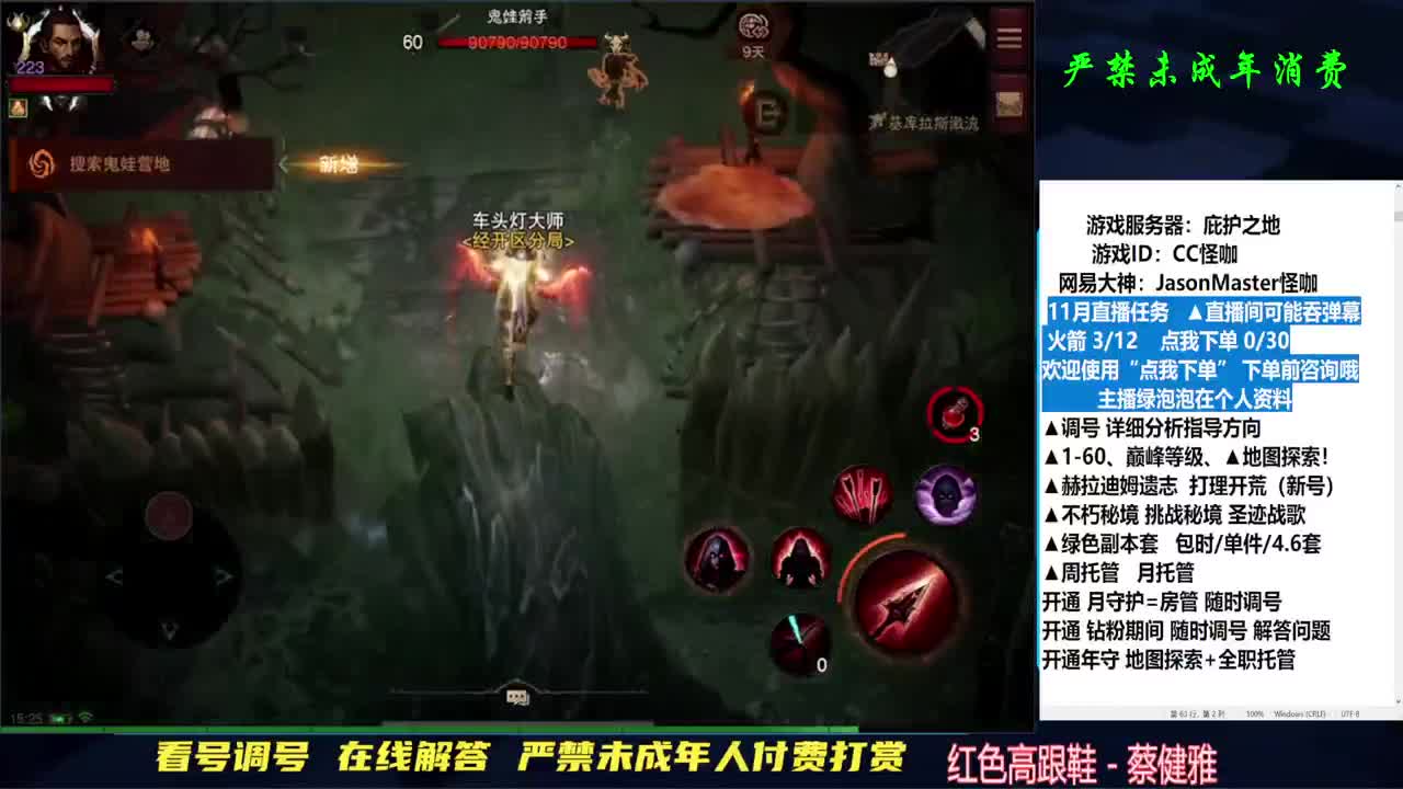 专业地图探索！图一乐 第2段