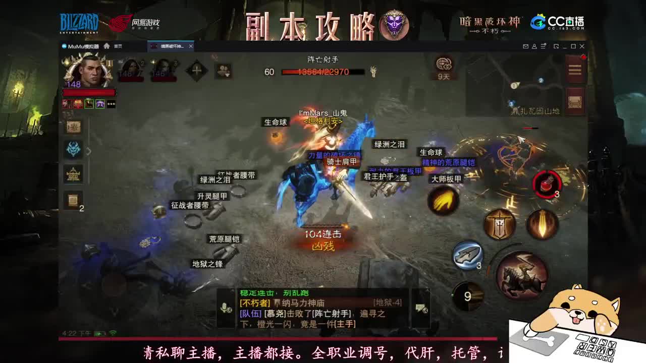D肝副本托管地图探索 第1段