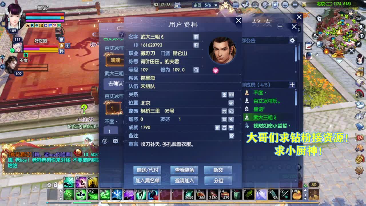 别翻了~就我了~ 第1段