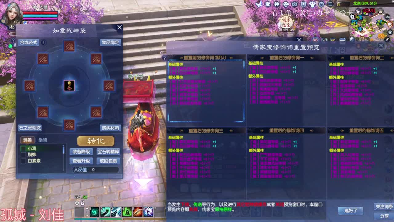 比武 洗装备 第1段