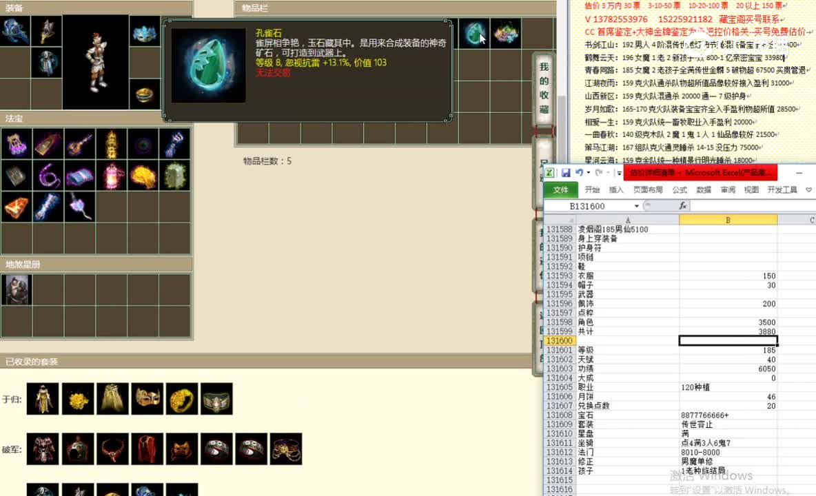 凌烟阁185男仙5100