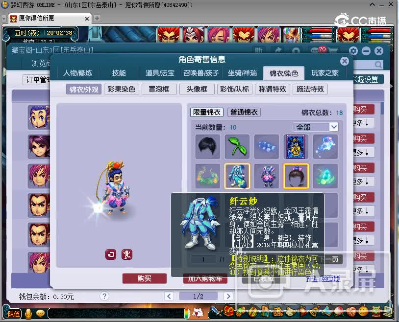 11.13德阳文庙69花果山