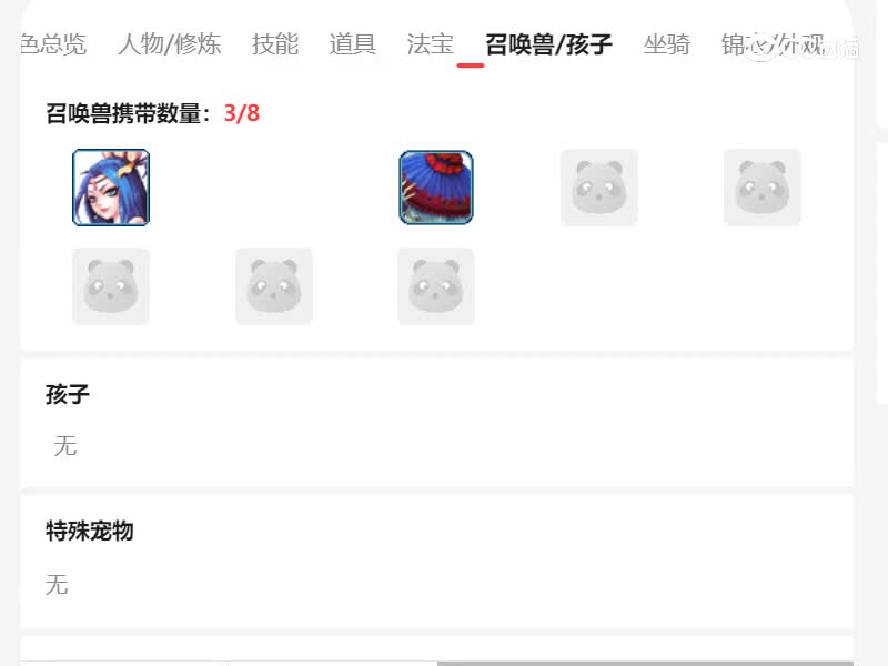 千里之外估价109龙宫20221113