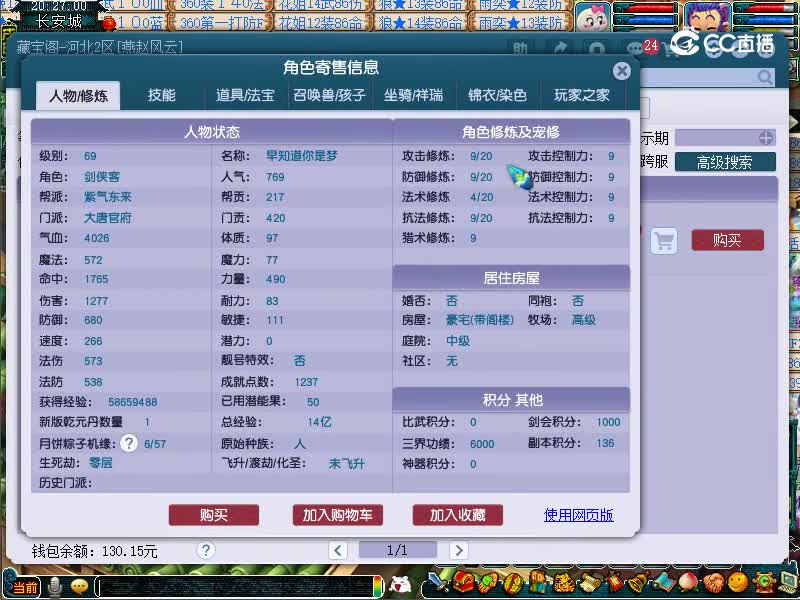 雁门关估价69大唐20221113