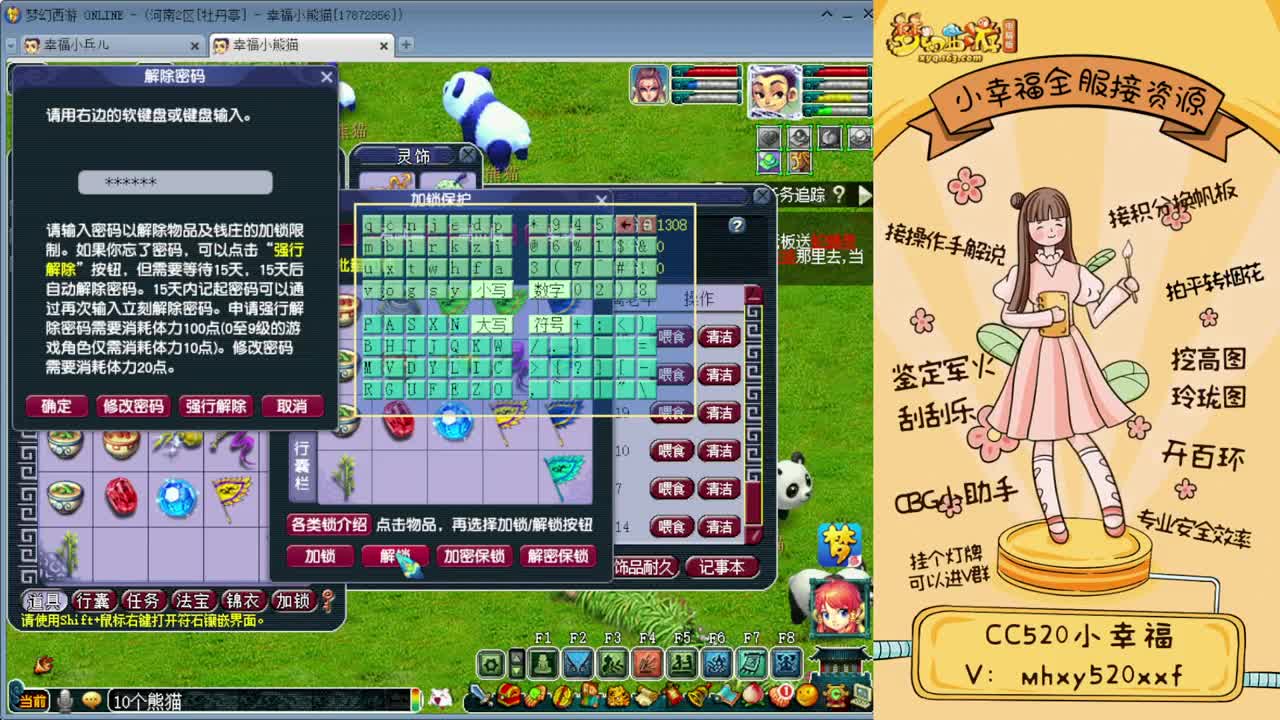 全服接资源❤专业安全效率 第1段