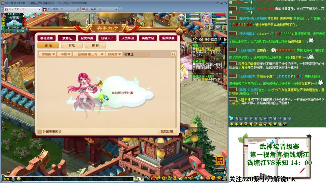 年内乃姐~接PK找团队 第2段