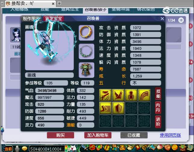 万里长城109大唐估价