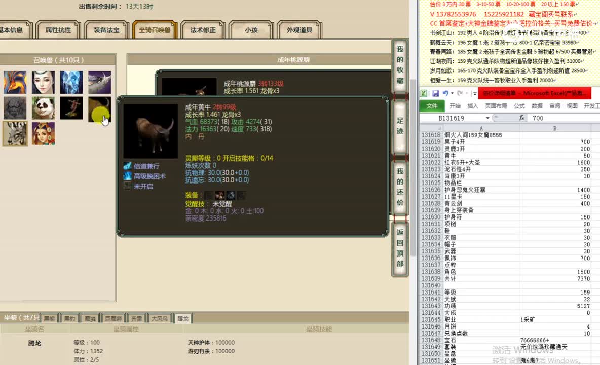 烟火人间159女魔8555