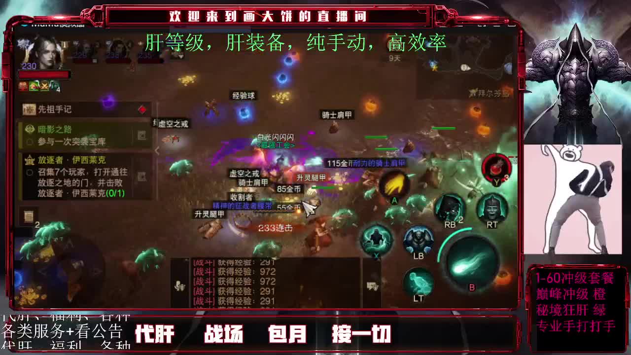 日常肝，包月肝