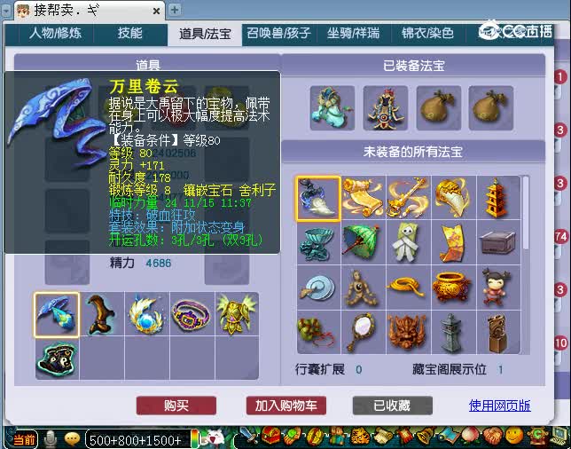 曲阜孔庙159狮驼估价