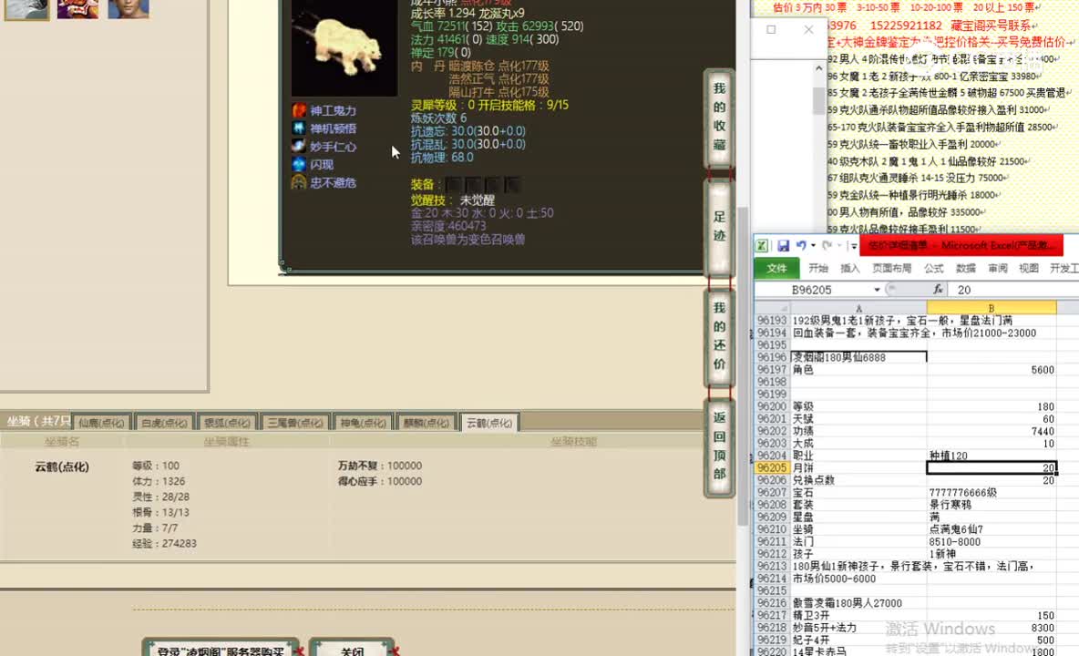 凌烟阁180男仙6888