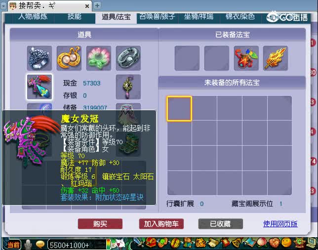 花好月圆175凌波城估价