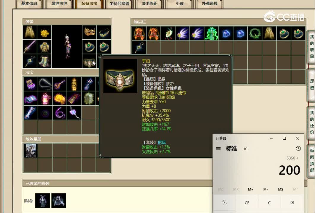 20221113飞鸿踏雪183女魔