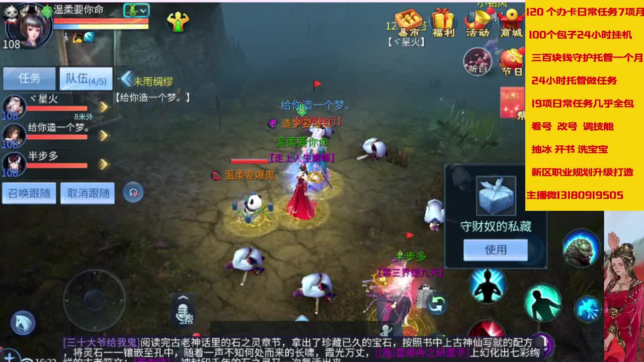 接托管，全天在线 接画壁 第1段