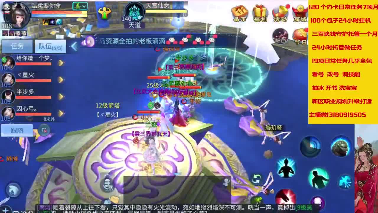 接托管，全天在线 接画壁 第2段