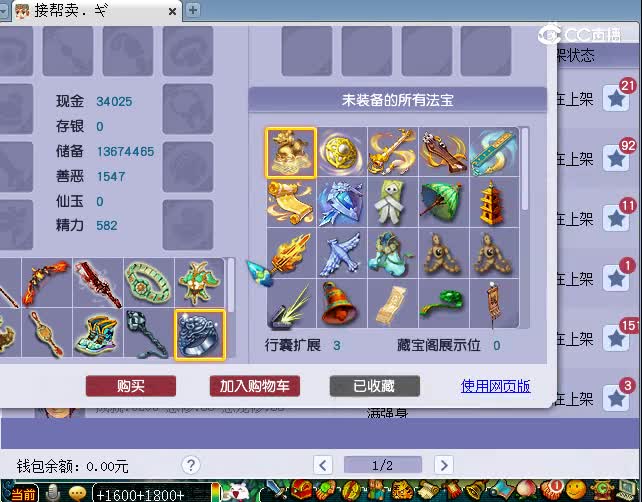 白云山109估价