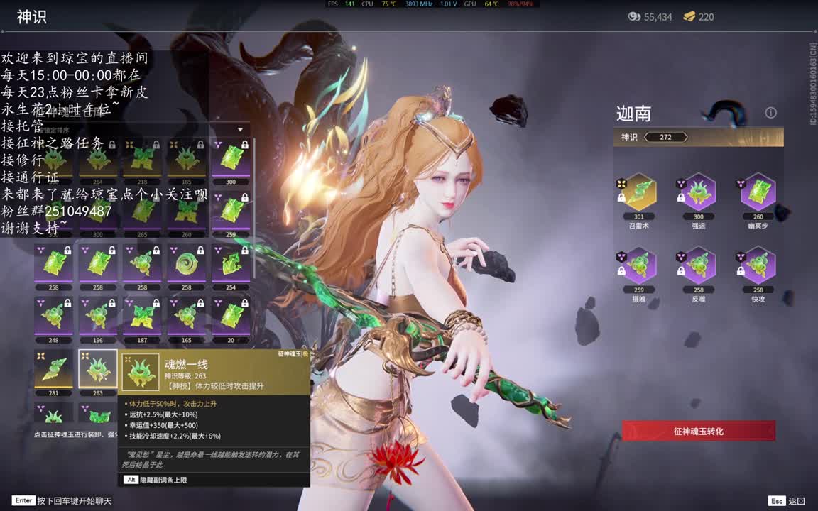 征神之路~