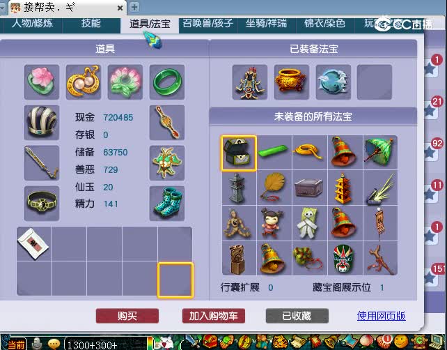 黄鹤楼109估价
