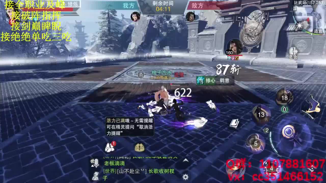 问 第2段