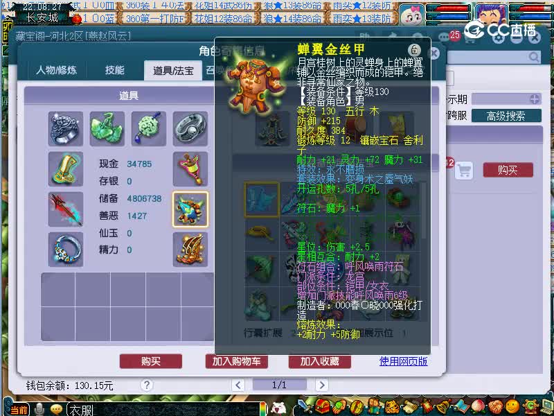 苏堤春晓估价175龙宫20221113
