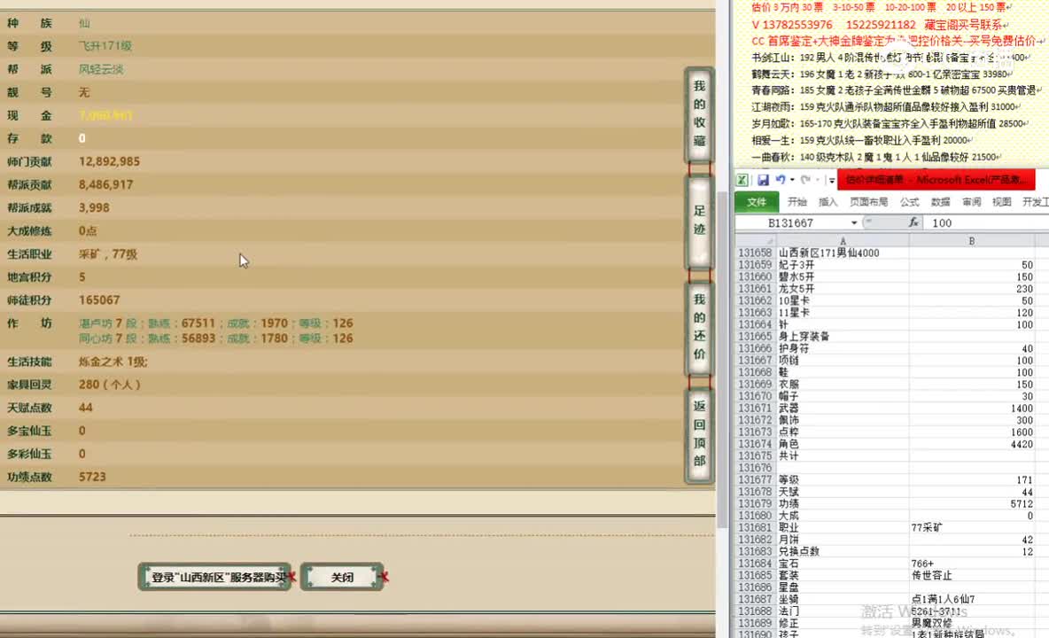 山西新区171男仙4000