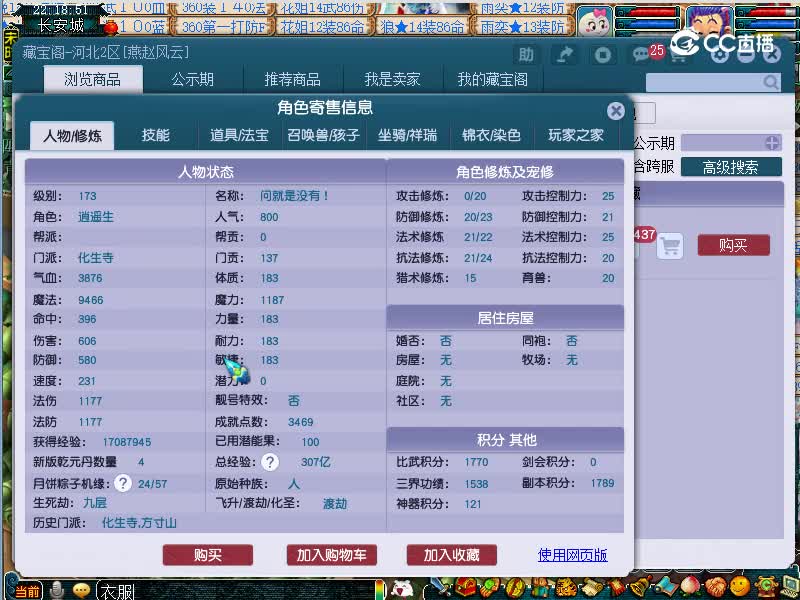 鼓浪屿估价173化生寺20221113