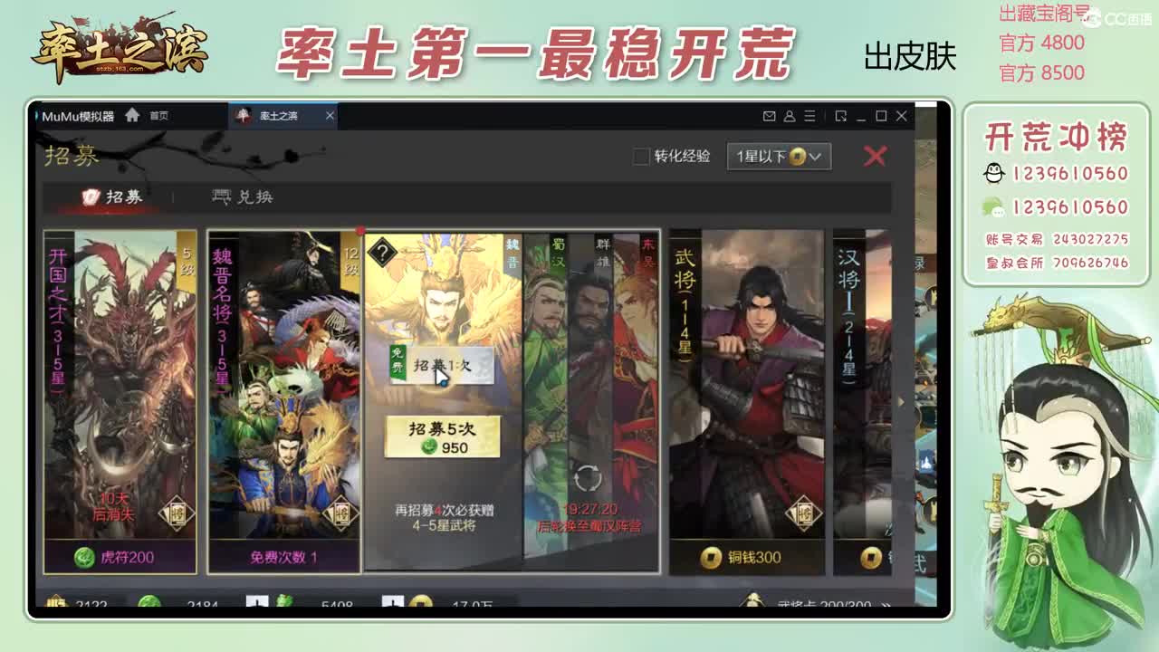 接开荒 冲榜第一 第1段