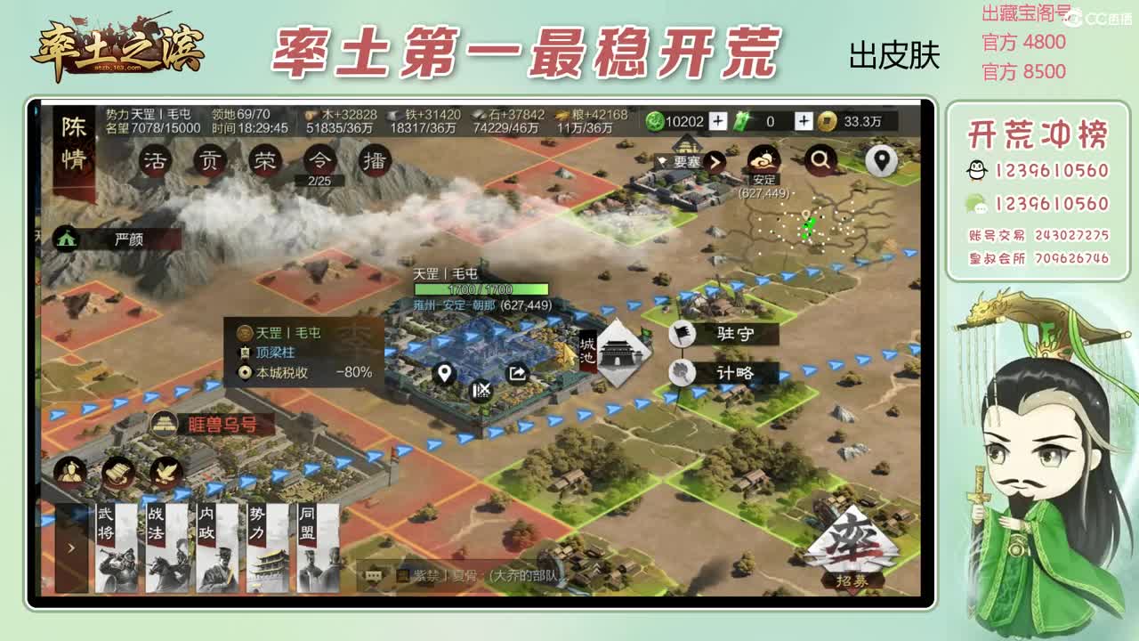 接开荒 冲榜第一 第2段