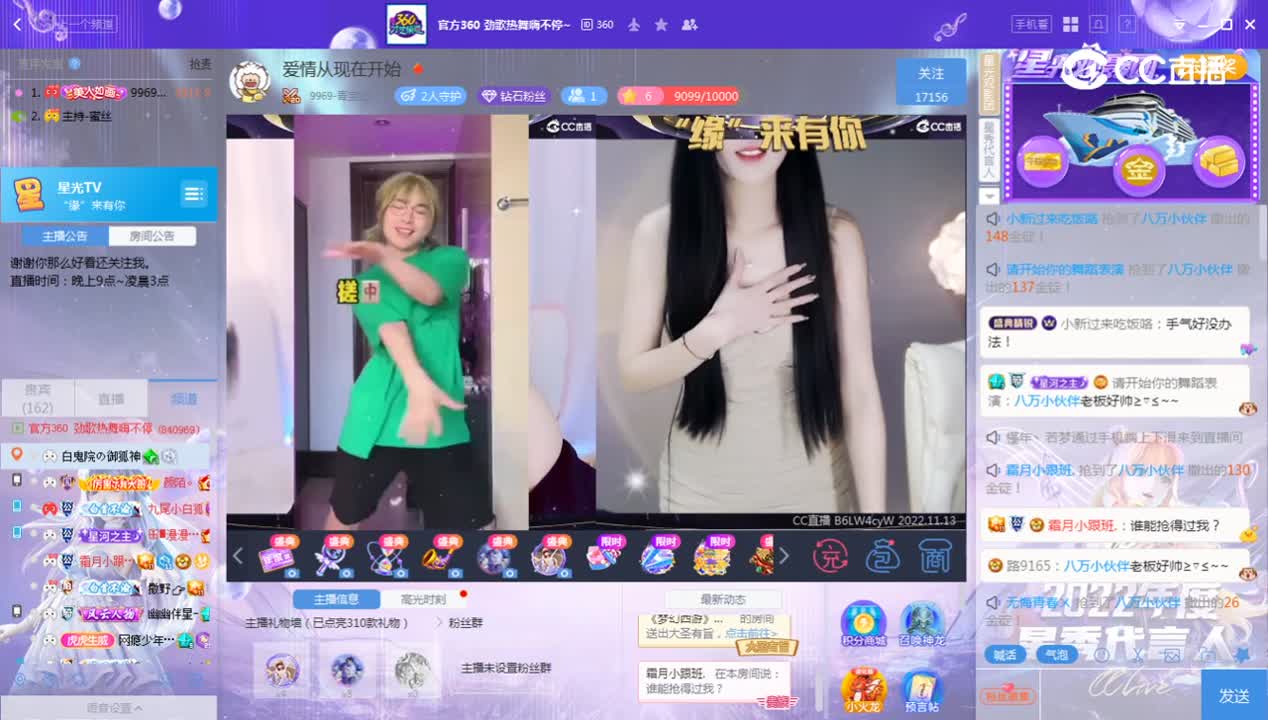 《缘来有你》11.13