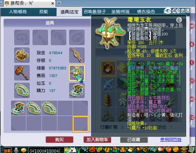 青花+鲨鱼魔王估价