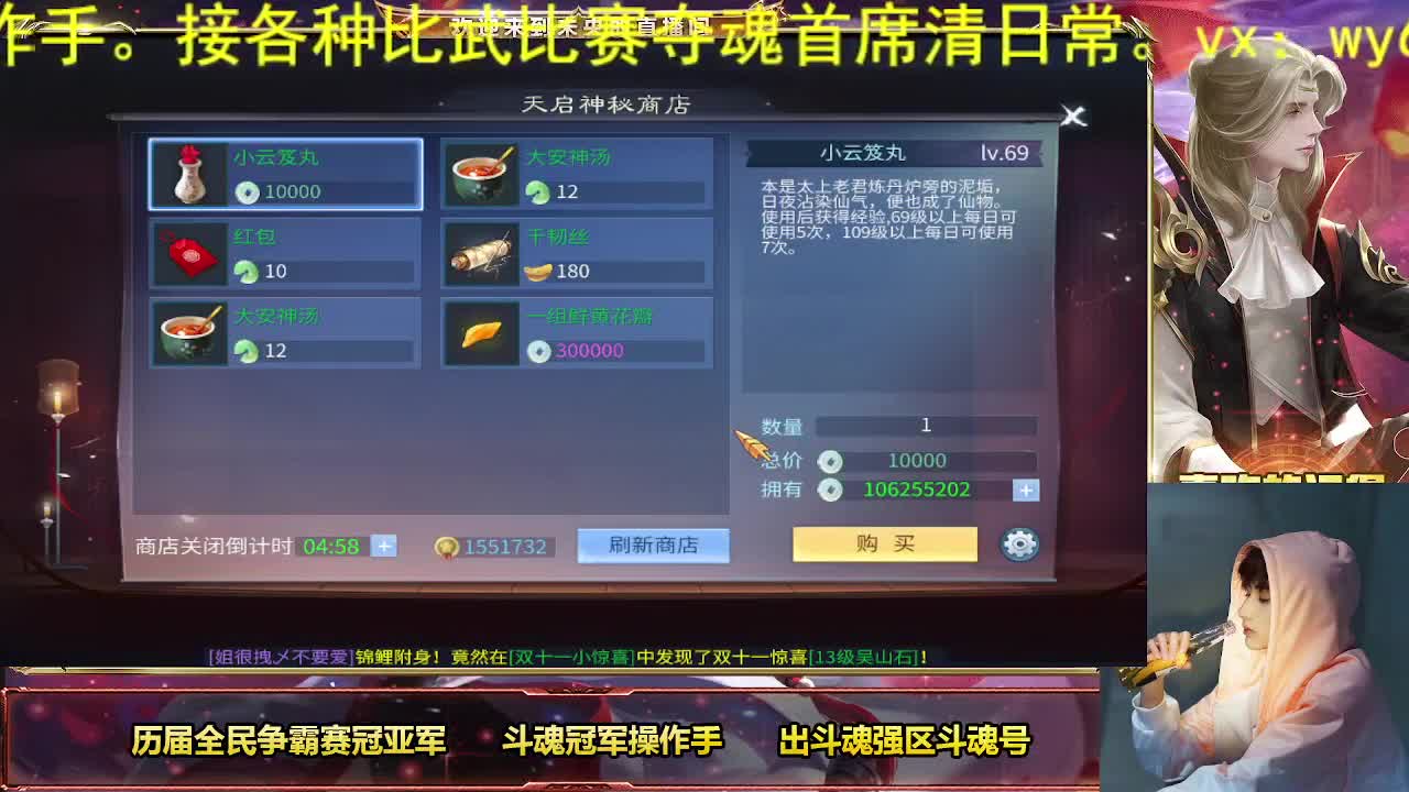 全民争霸冠军团队，倩女第一画魂 第1段