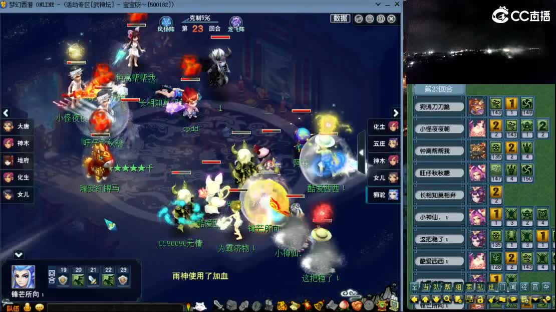【武神坛】晋级赛第一视角。延迟40s 第1段