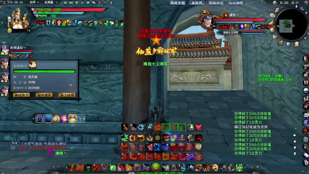 震惊长安第一龙 第1段