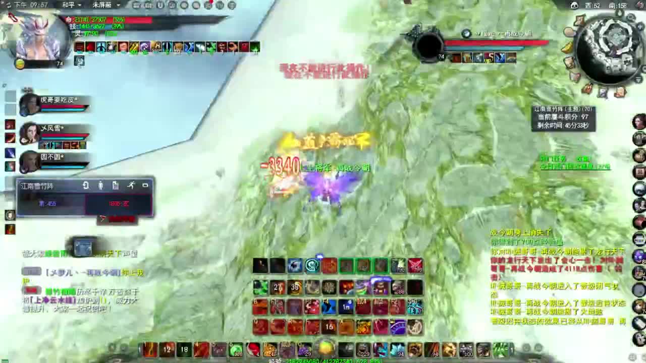 震惊长安第一龙 第2段