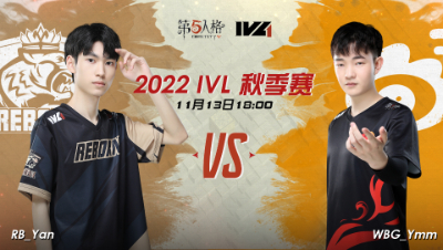 【2022IVL】秋季赛W6D3录像 RB vs WBG