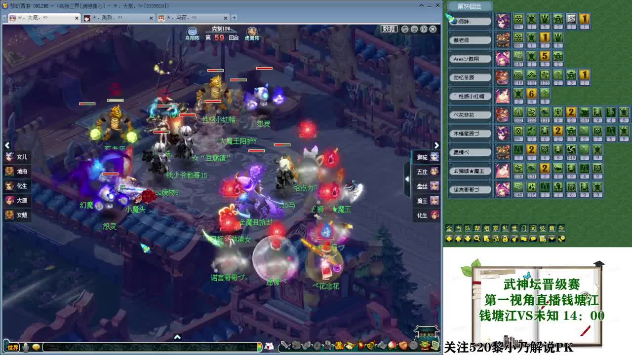 武神坛预选-钱塘江 第1段