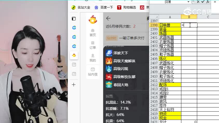 七十二变男仙