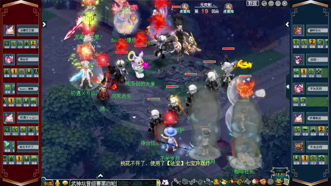 武神坛晋级赛 第1段