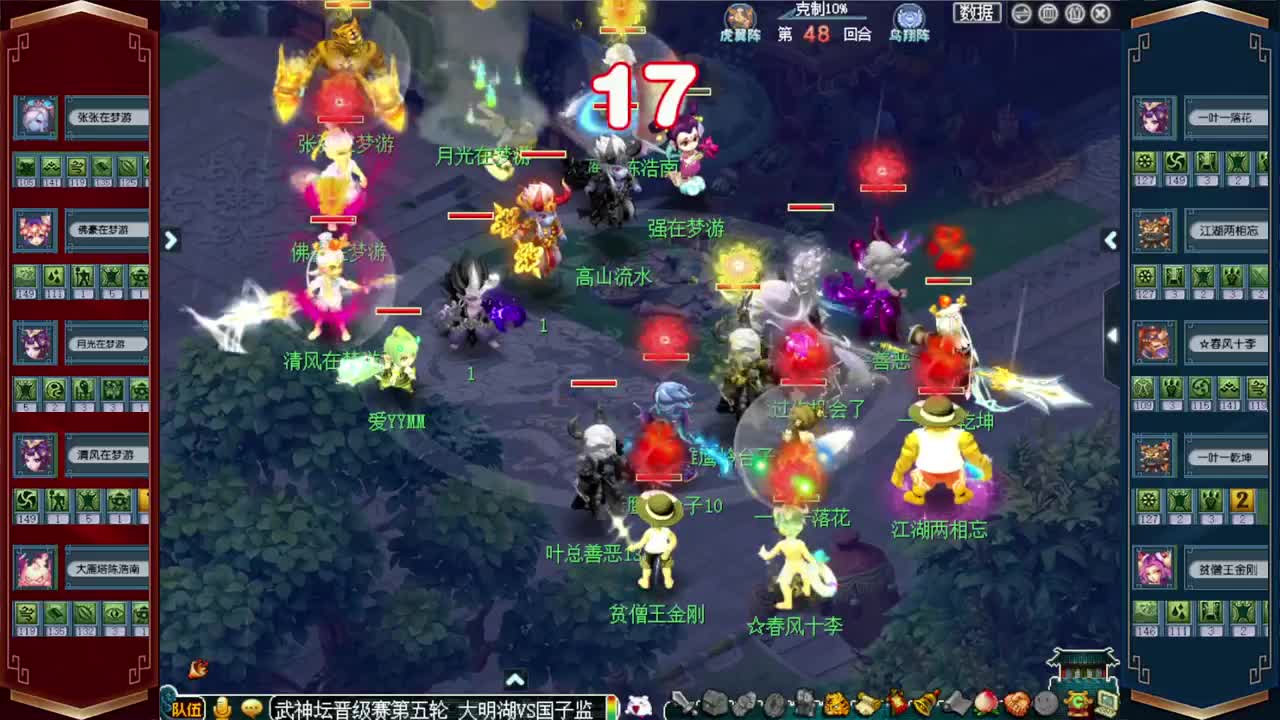 武神坛晋级赛 第2段