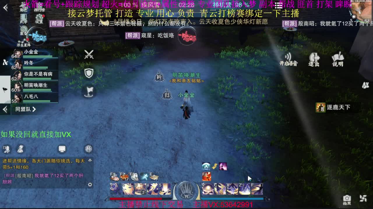 粉丝少 好下手 第1段